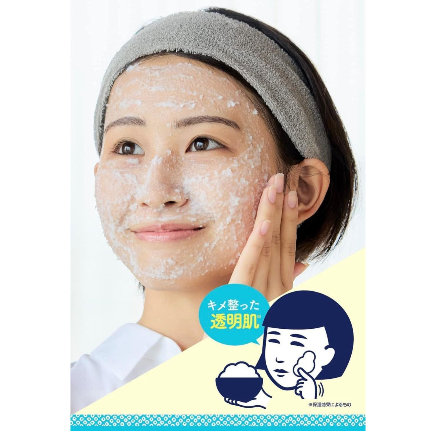 Mascarilla hidratante Nadeshiko Keana Rice. Suero de Arroz