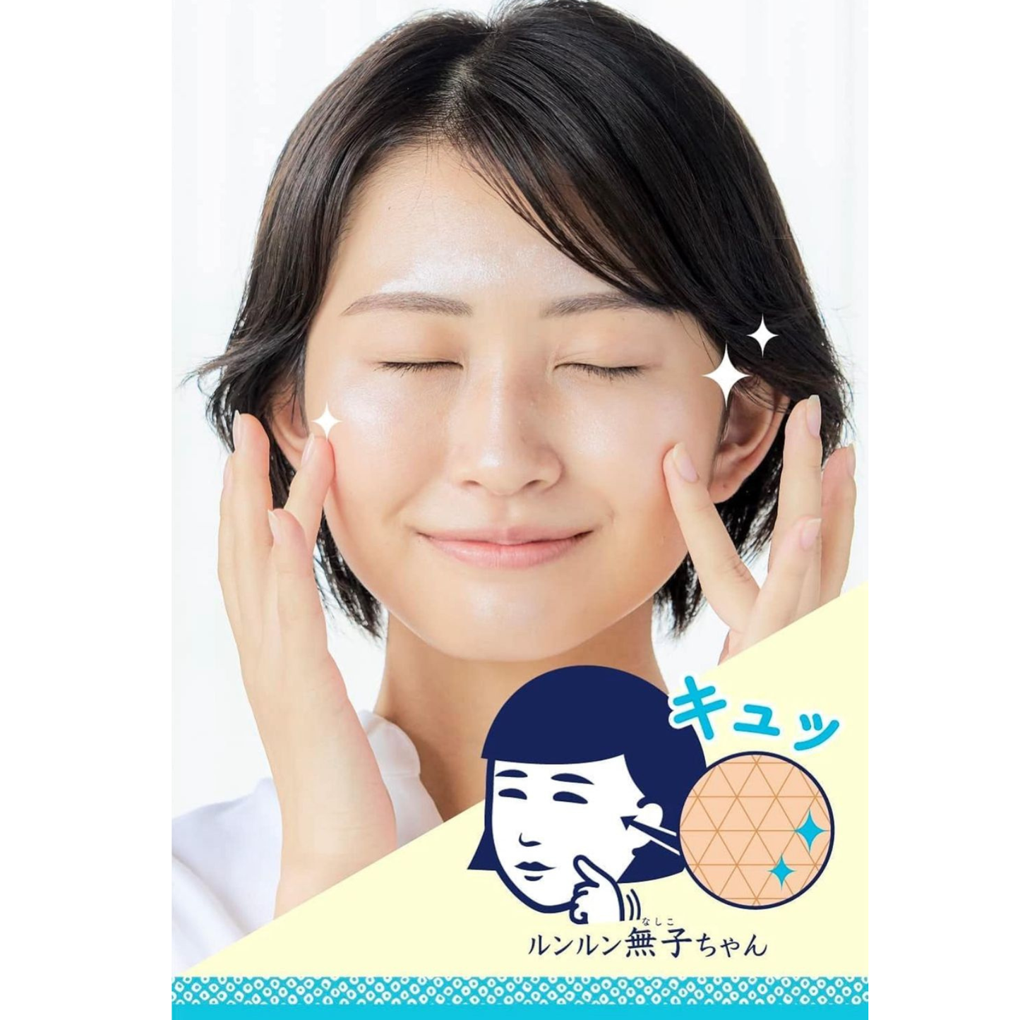 Mascarilla hidratante Nadeshiko Keana Rice. Suero de Arroz