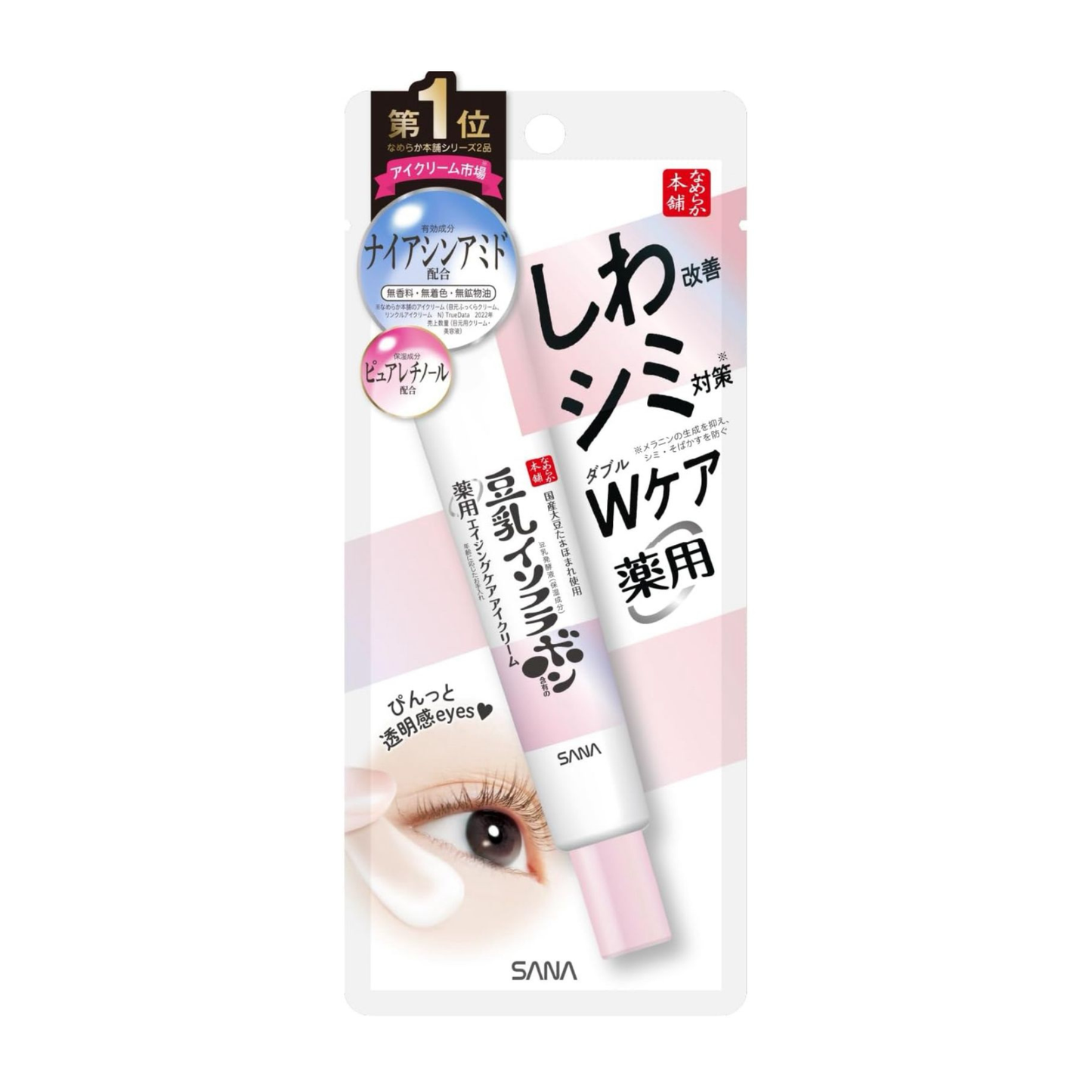 Crema para contorno de ojos antiarrugas y antimanchas Honpo de Sana Nameraka