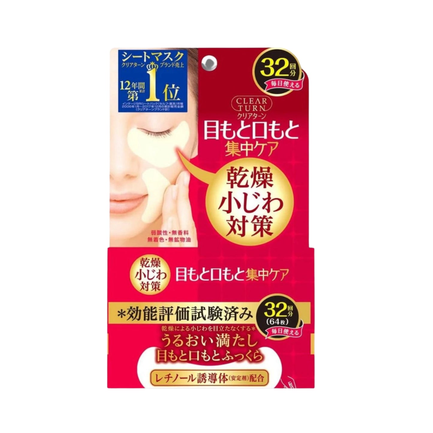 Kose Clear Turn Plumping Eye Zone Mask