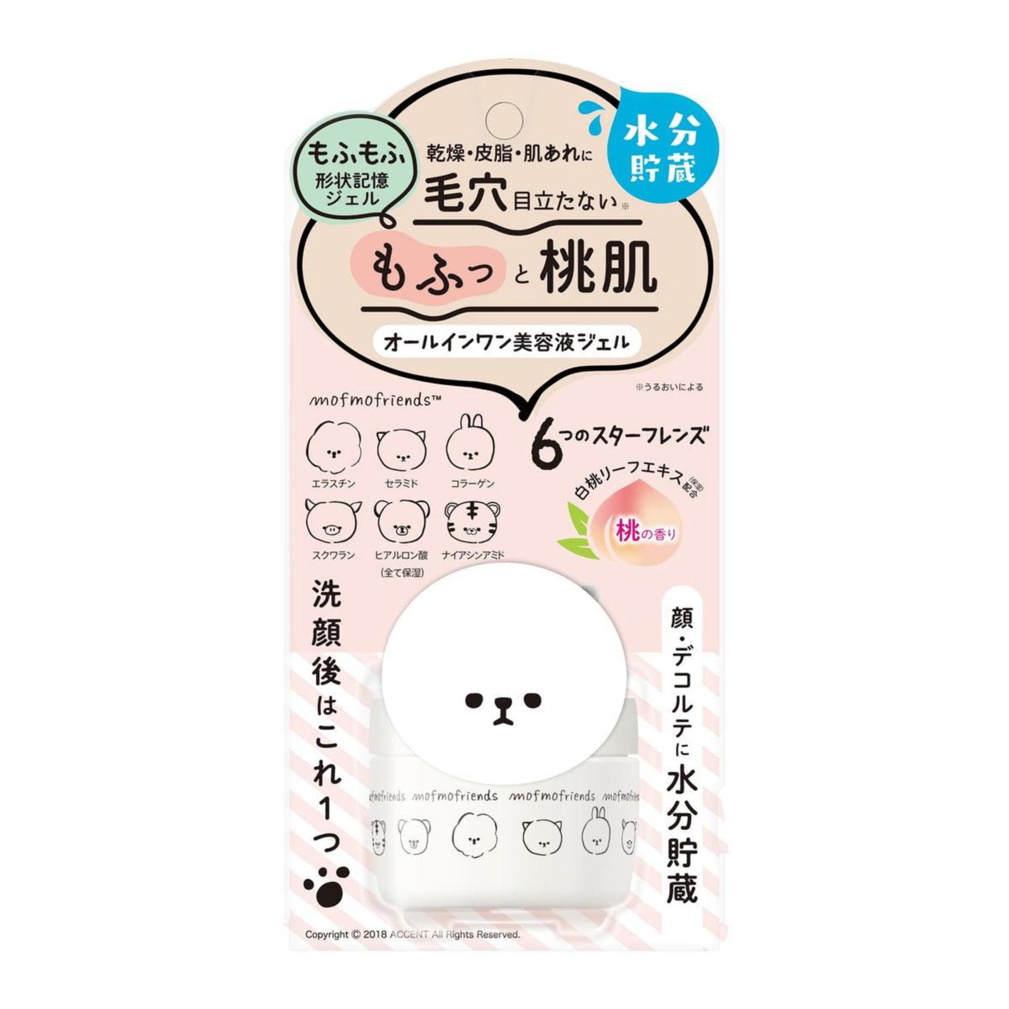 Mofmo Friends All-in-One Serum Gel – Kirei Skincare