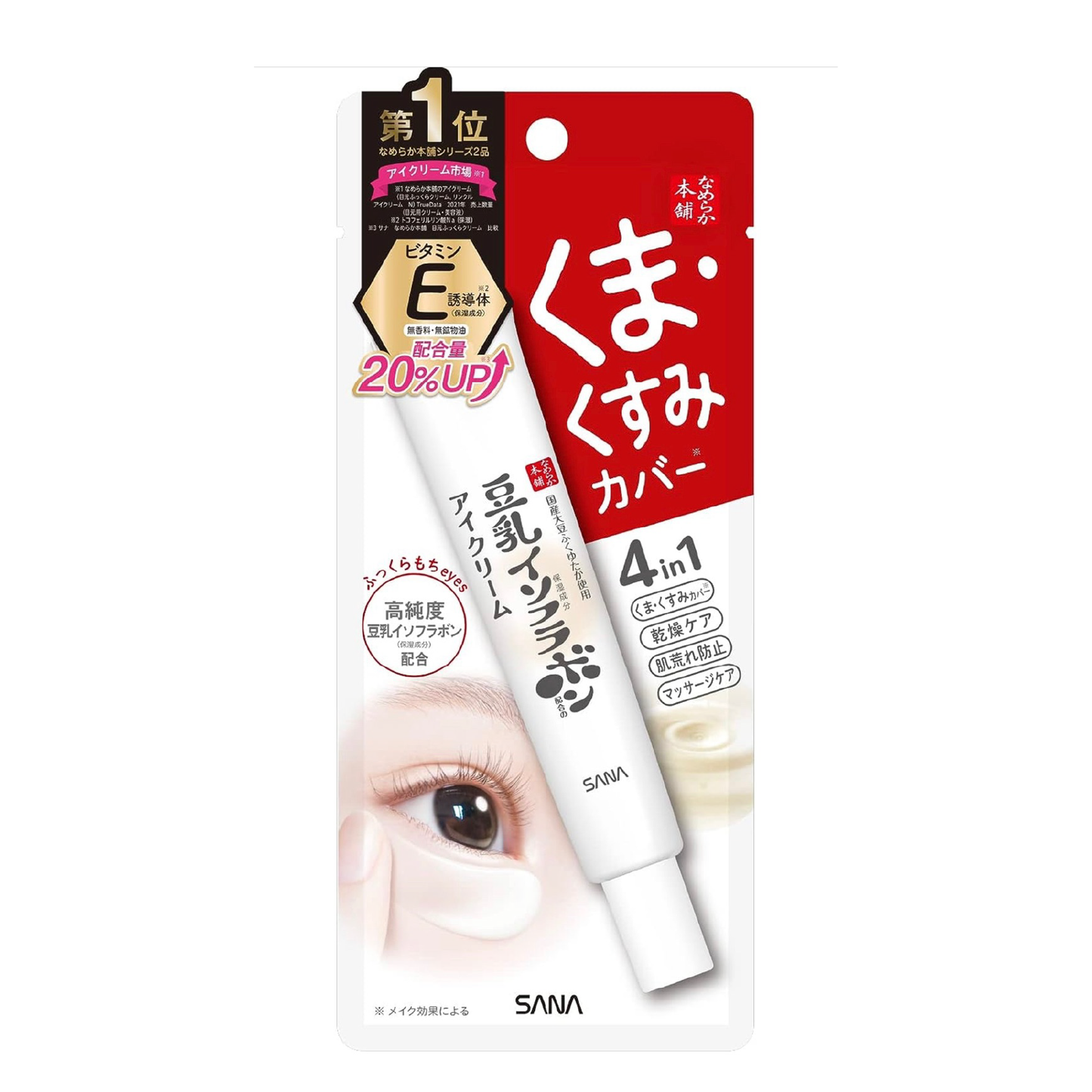 Crema para contorno de ojos y ojeras Sana - Soy Milk Sheer & Moistoure eye cream